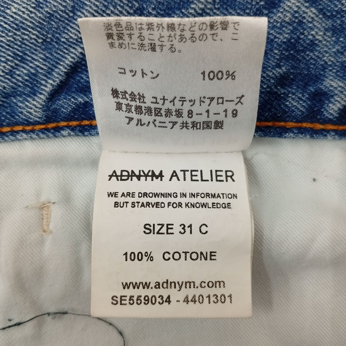 ADNYM デニムパンツ8114-343-0323 古着・中古-5枚目のアイテム画像