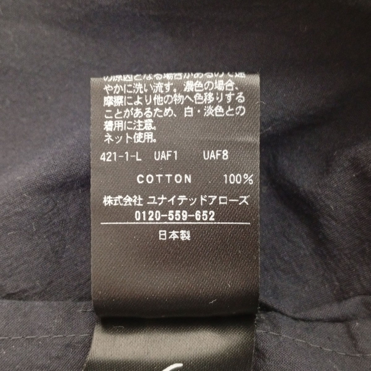 6(ROKU) BEAUTY＆YOUTH ボリュームスリーブブラウス8621-242-0136 古着・中古-5枚目のアイテム画像