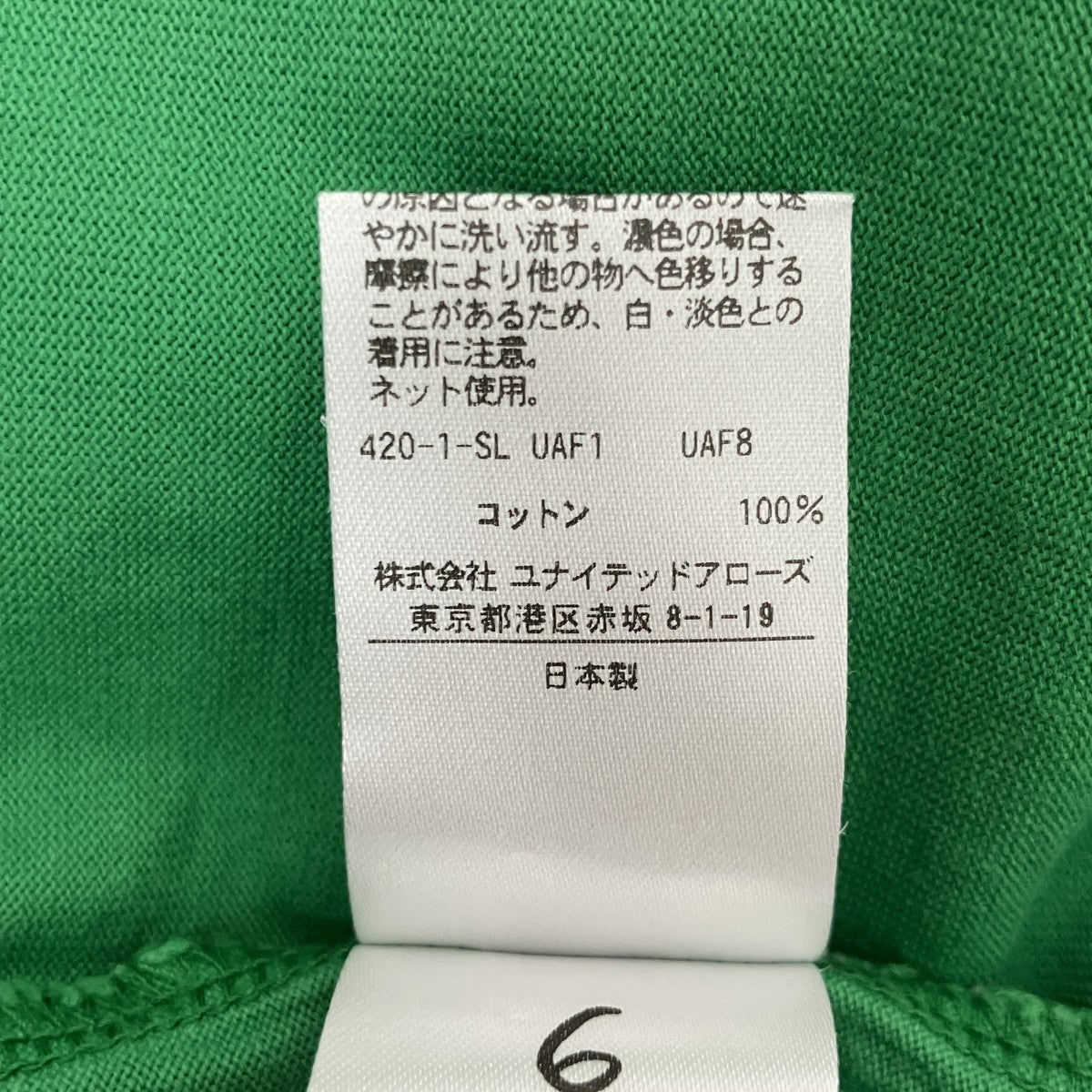 ロンT8612-241-0227 COTTON BASIC LONG SLEEVE T-SHIRT