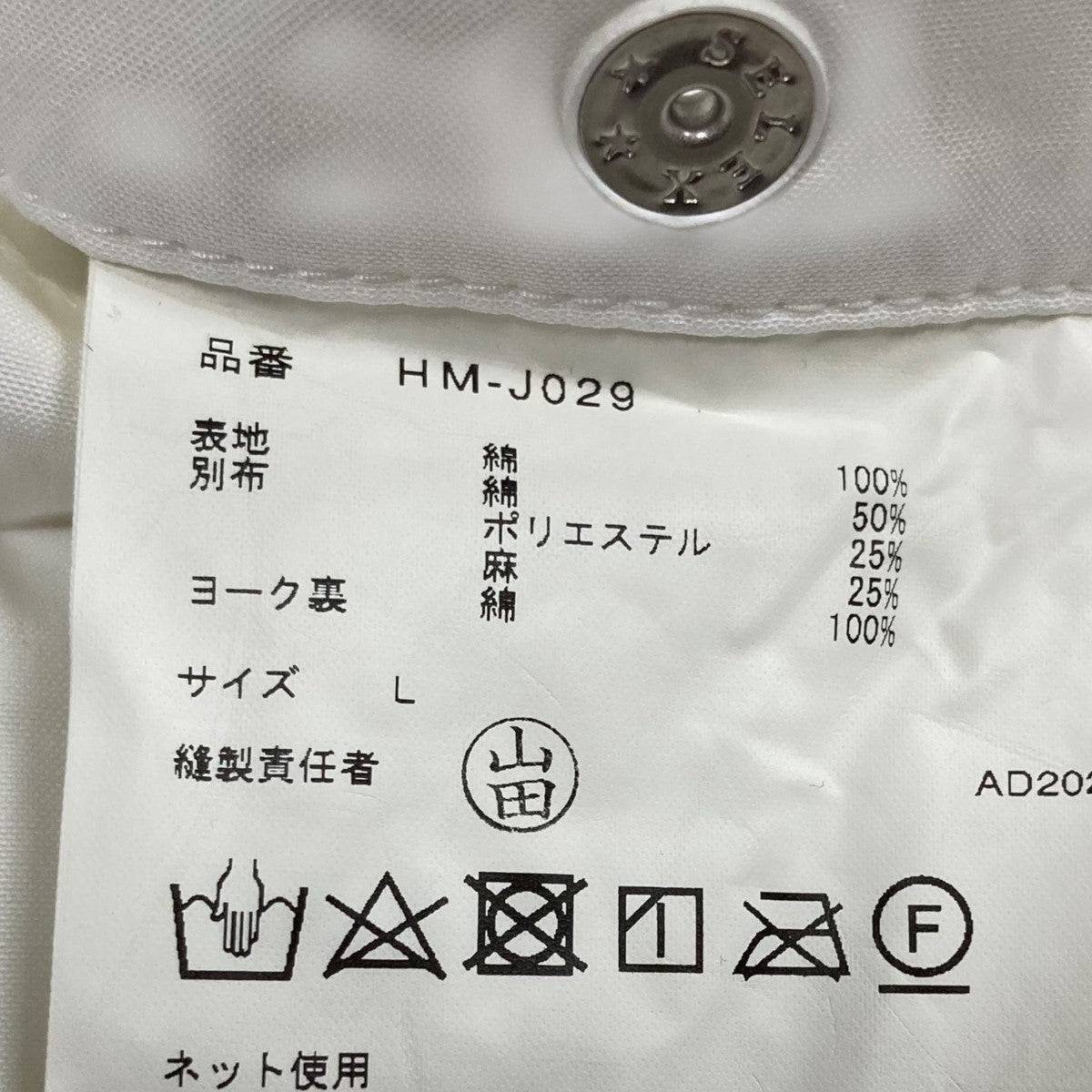 COMME des GARCONS HOMME バックルディテールコットンジャケット 古着・中古-7枚目のアイテム画像