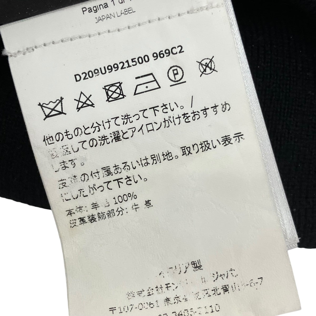MONCLER ニット帽D209U9921500 969C2 古着・中古-4枚目のアイテム画像