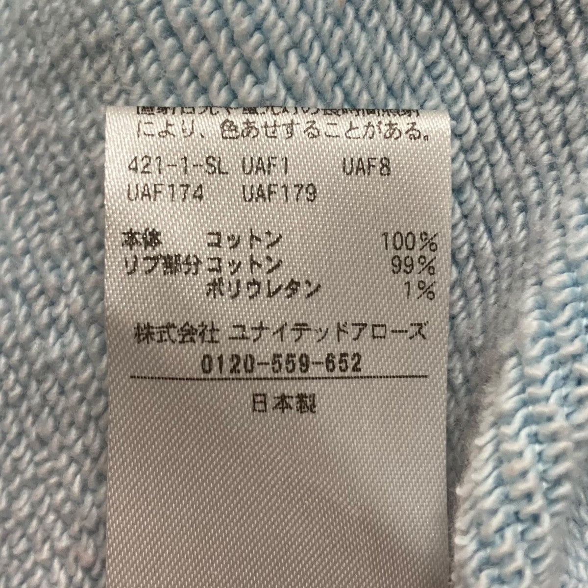 新品 6（ROKU）ロク コットン ガーメントダイ ジップ パーカー 6（ロク）の「＜6(ROKU)＞コットン ガーメントダイ ジップ パーカー