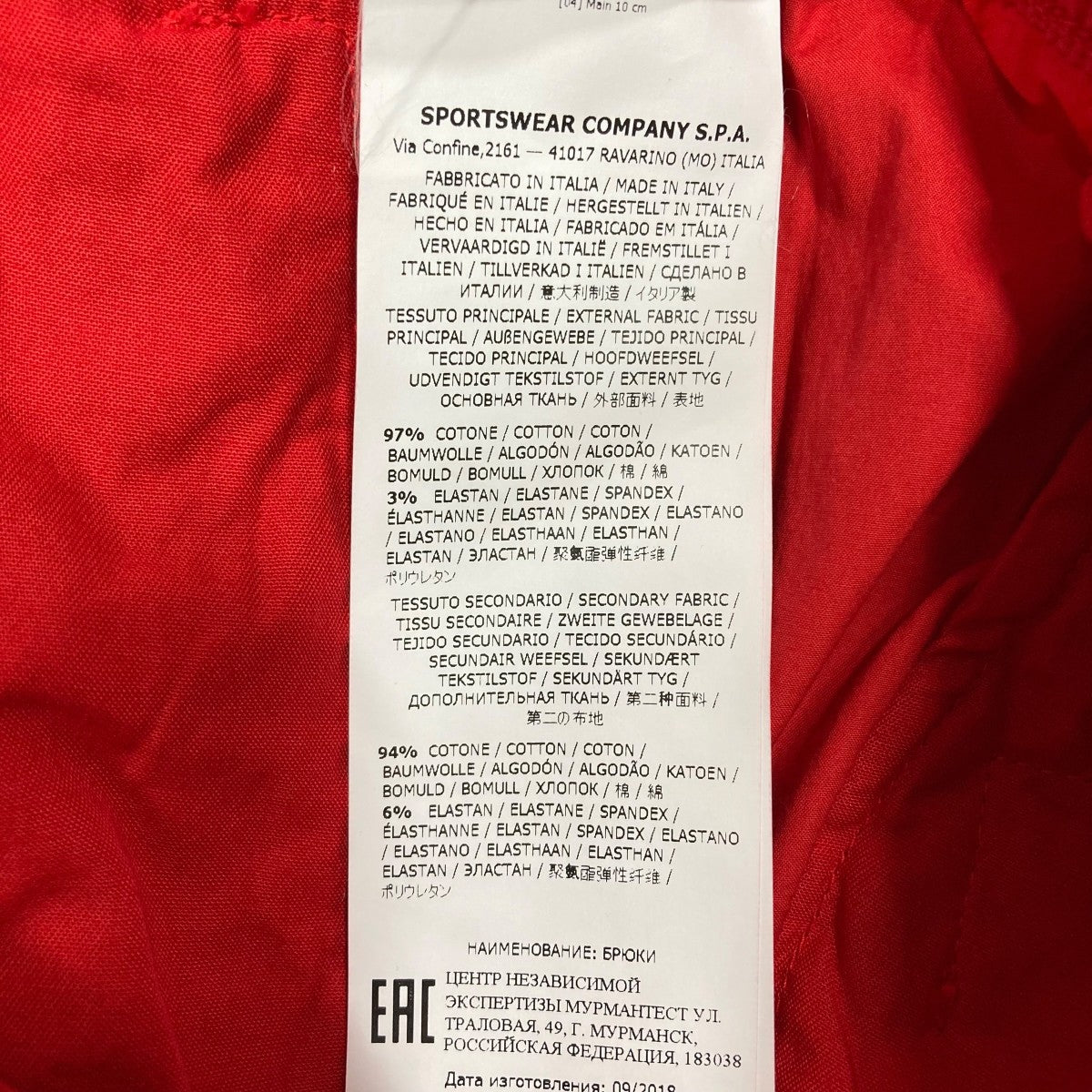 STONE ISLAND ナイロンパンツ 古着・中古-7枚目のアイテム画像