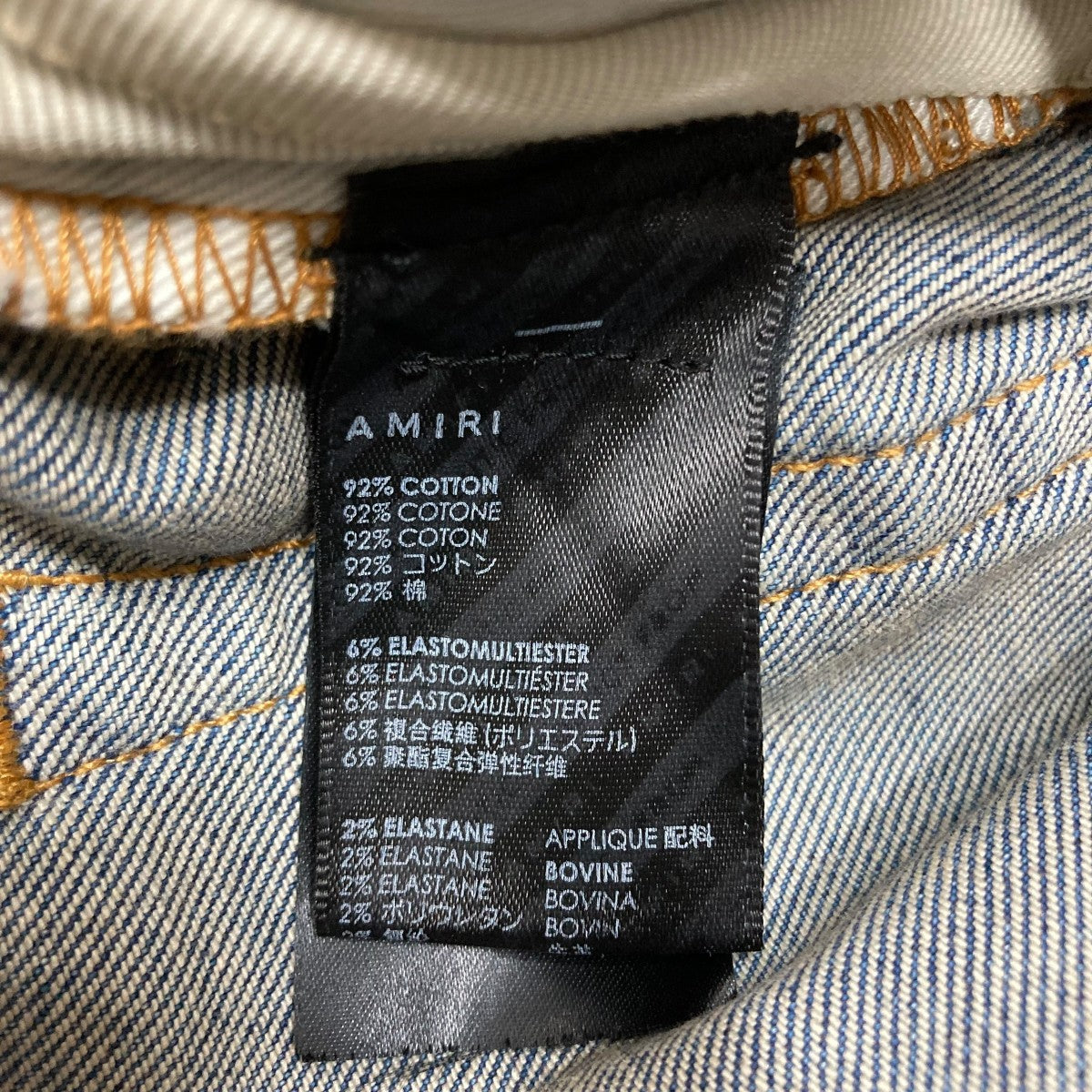 AMIRI(アミリ) レザーパッチスキニーデニムパンツ インディゴ サイズ