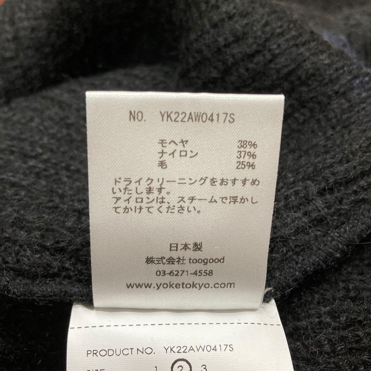 YOKE ボーダーニット 古着・中古-7枚目のアイテム画像