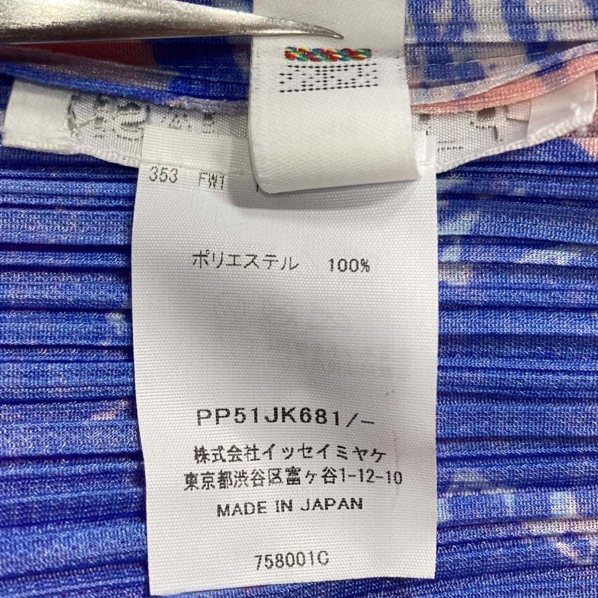 PLEATS PLEASE(プリーツプリーズ) プリーツカットソー PP51JK681