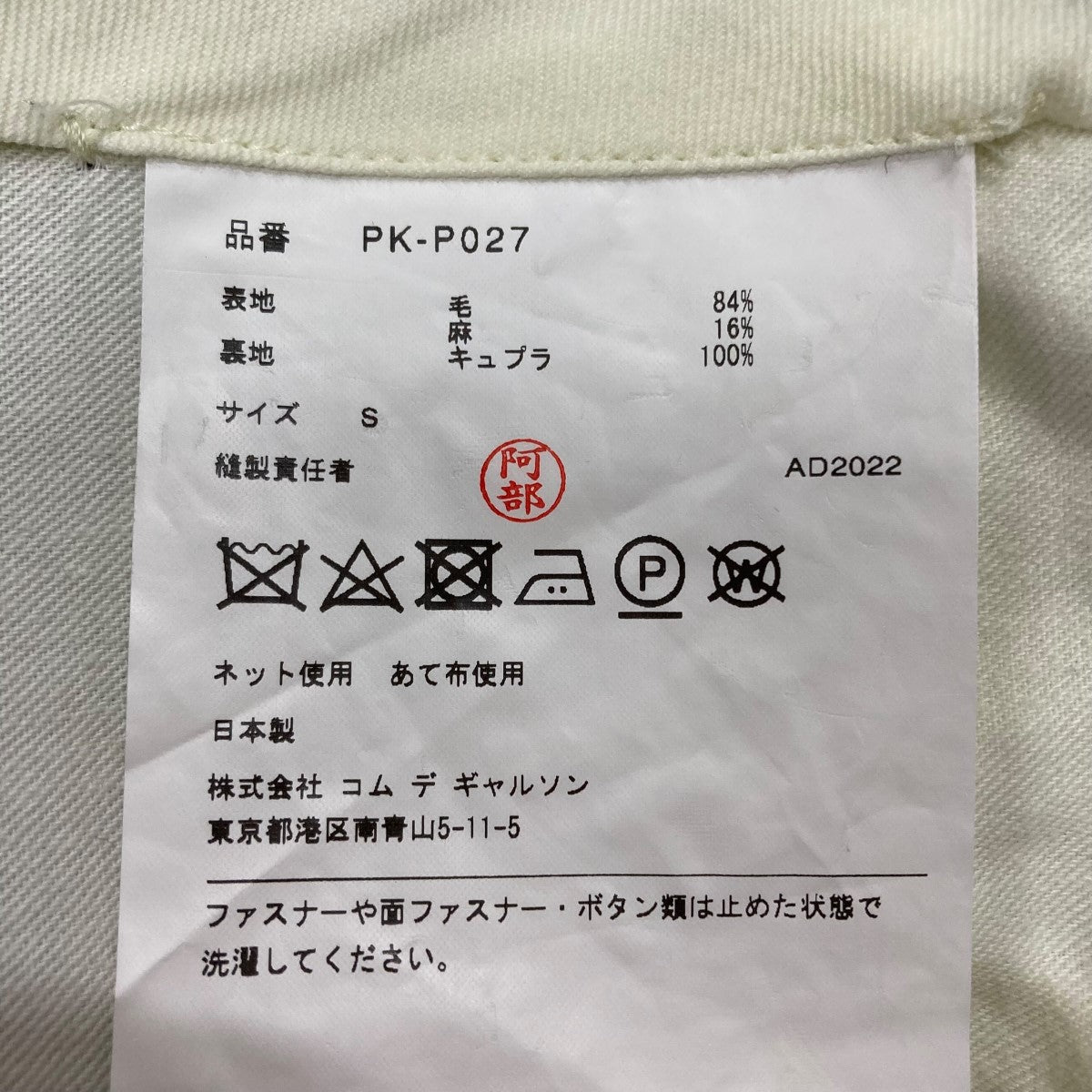 ジップパンツ