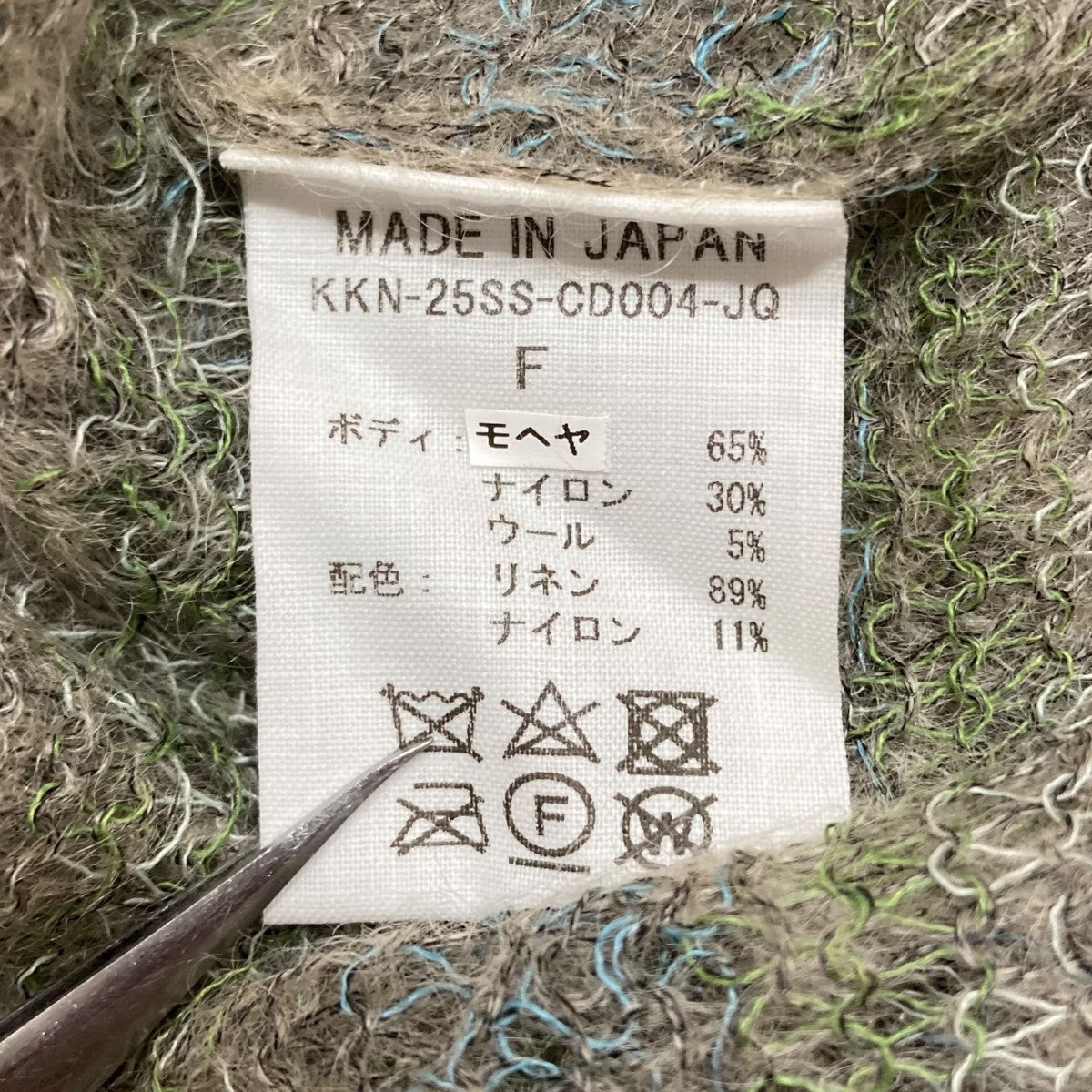 モヘヤニットカーディガン