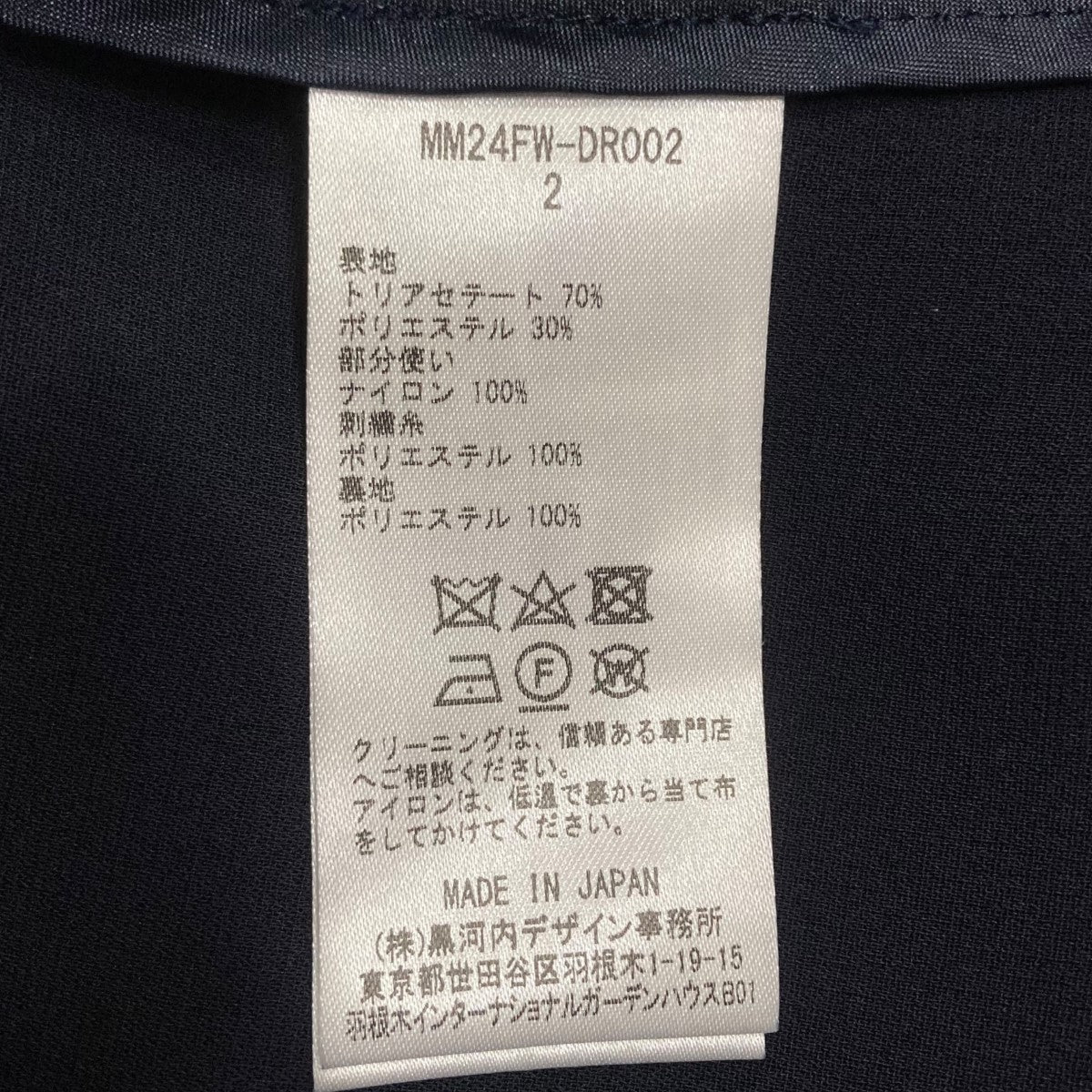 mame kurogouchi ノースリーブワンピースドレス 古着・中古-6枚目のアイテム画像
