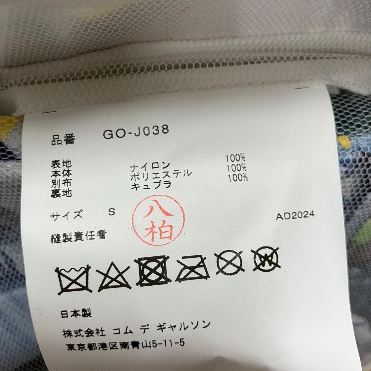 COMME des GARCONS シアーコート 古着・中古-6枚目のアイテム画像