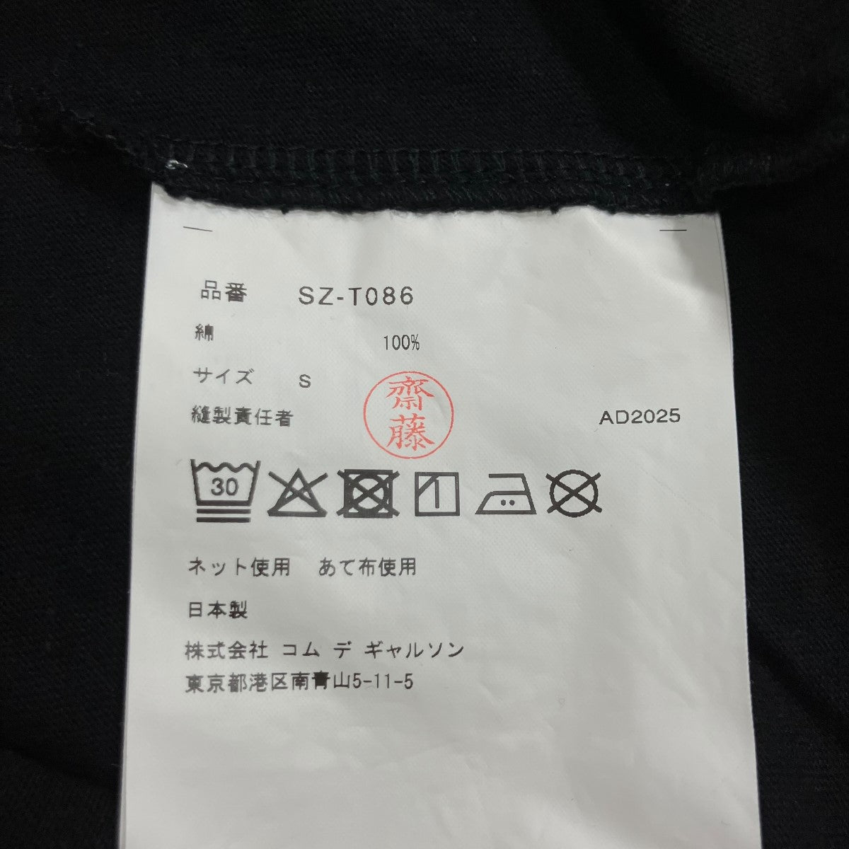 CDG プリントTシャツ 古着・中古-6枚目のアイテム画像