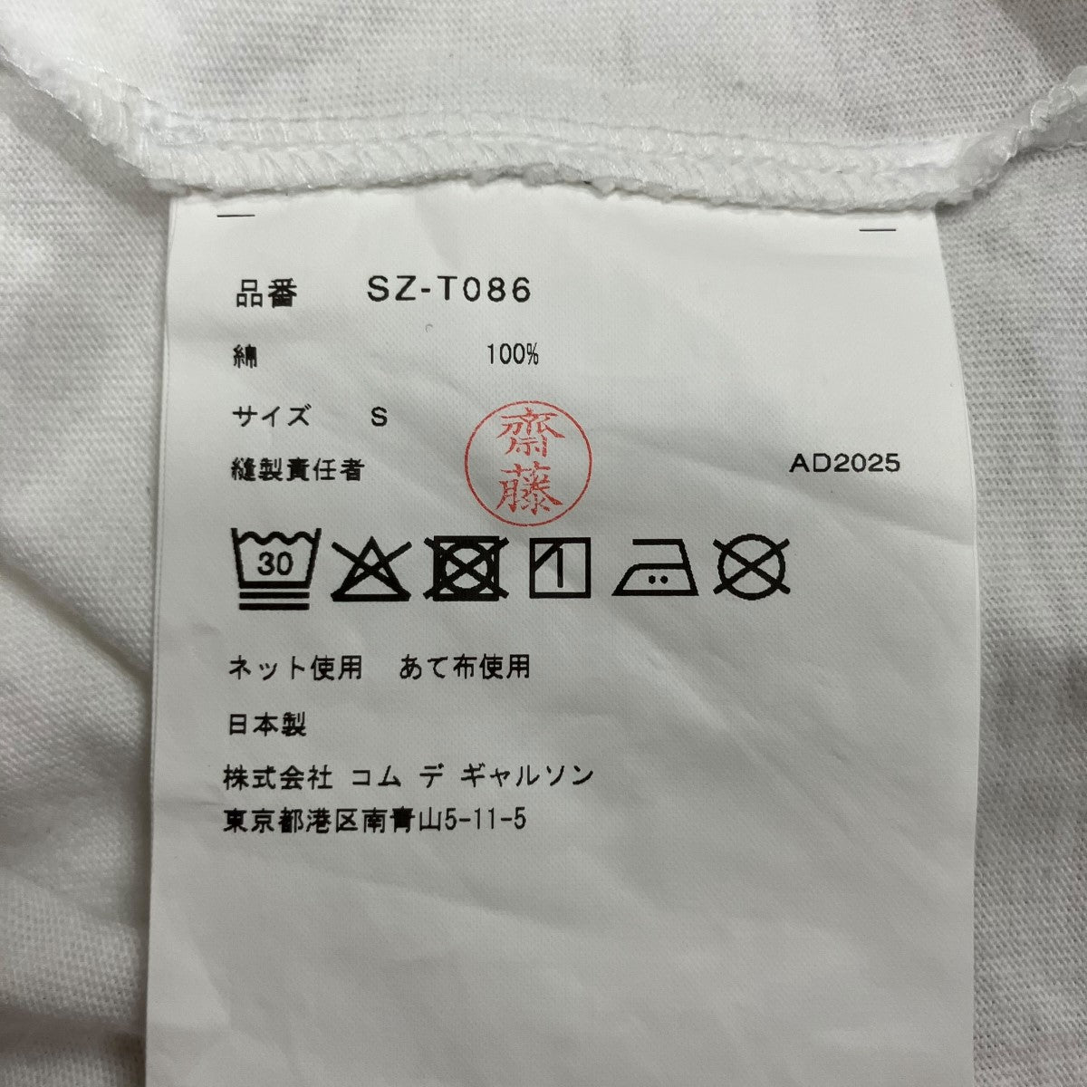 CDG プリントTシャツ 古着・中古-6枚目のアイテム画像