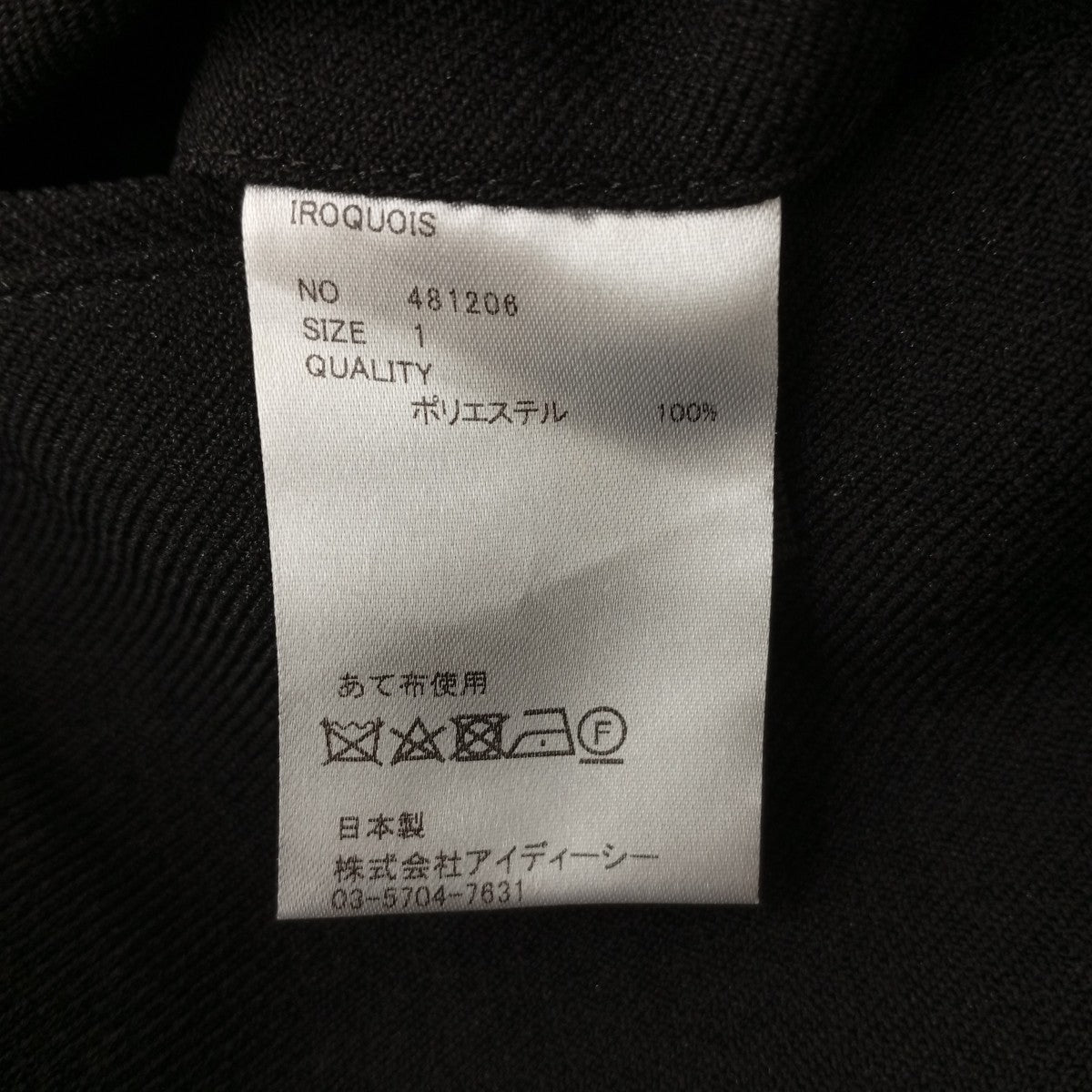 IROQUOIS パンツ481206 古着・中古-7枚目のアイテム画像