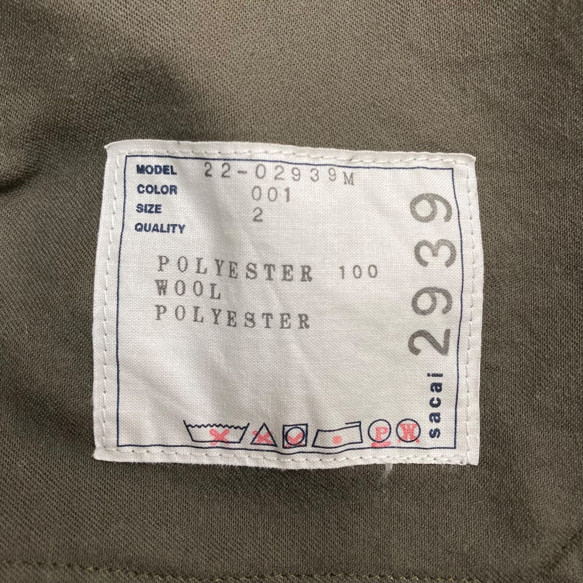 sacai(サカイ) ナイロンパンツ 22-02939M ブラック サイズ 2｜【公式