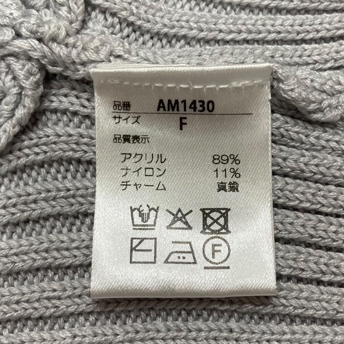 AND MARY(アンドマリー) ニットセットアップ AM1430 ライト