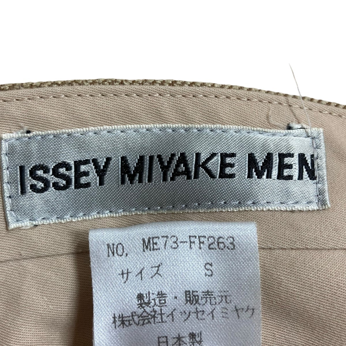 80s isssey miyake men マオカラージャケット セットアップ ISSEY MIYAKE】イッセイミヤケ マオカラー 中綿パターン