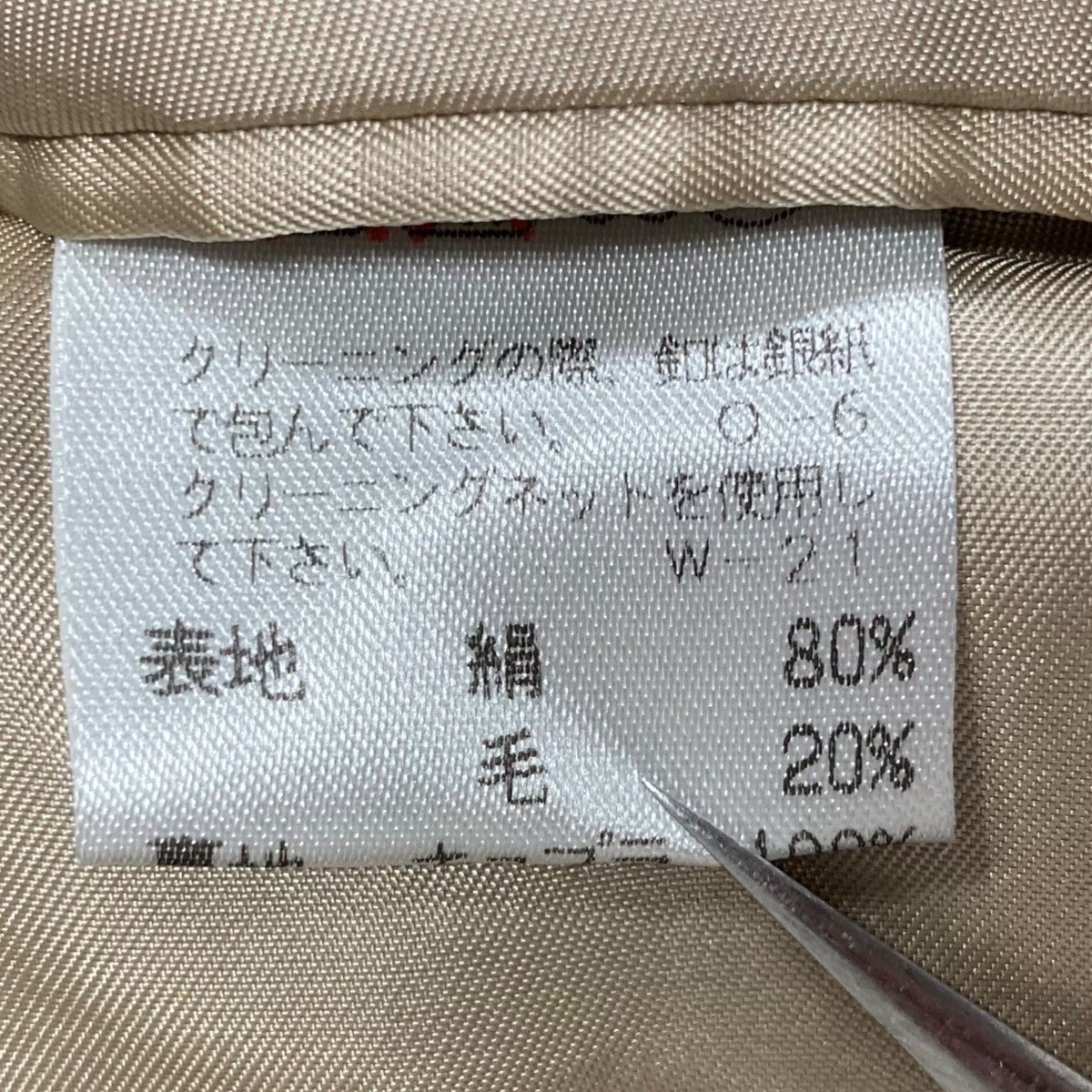 マオカラーセットアップ