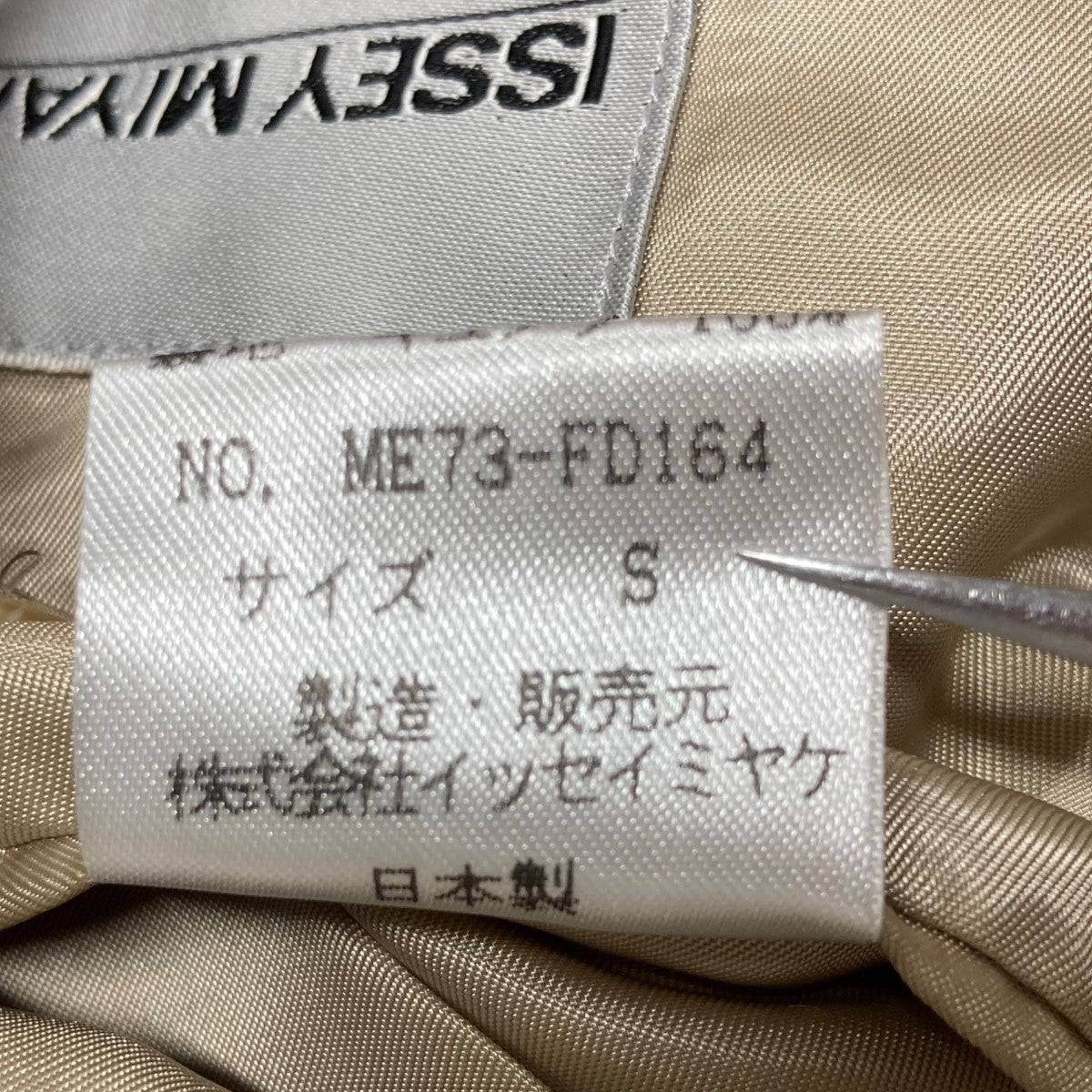 ISSEY MIYAKE MEN(イッセイミヤケ) マオカラーセットアップ ベージュ