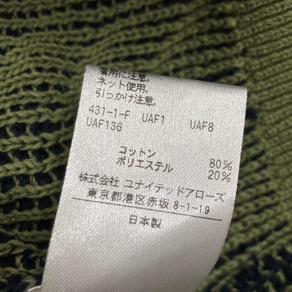 6(ROKU) BEAUTY＆YOUTH ニットベスト 古着・中古-6枚目のアイテム画像