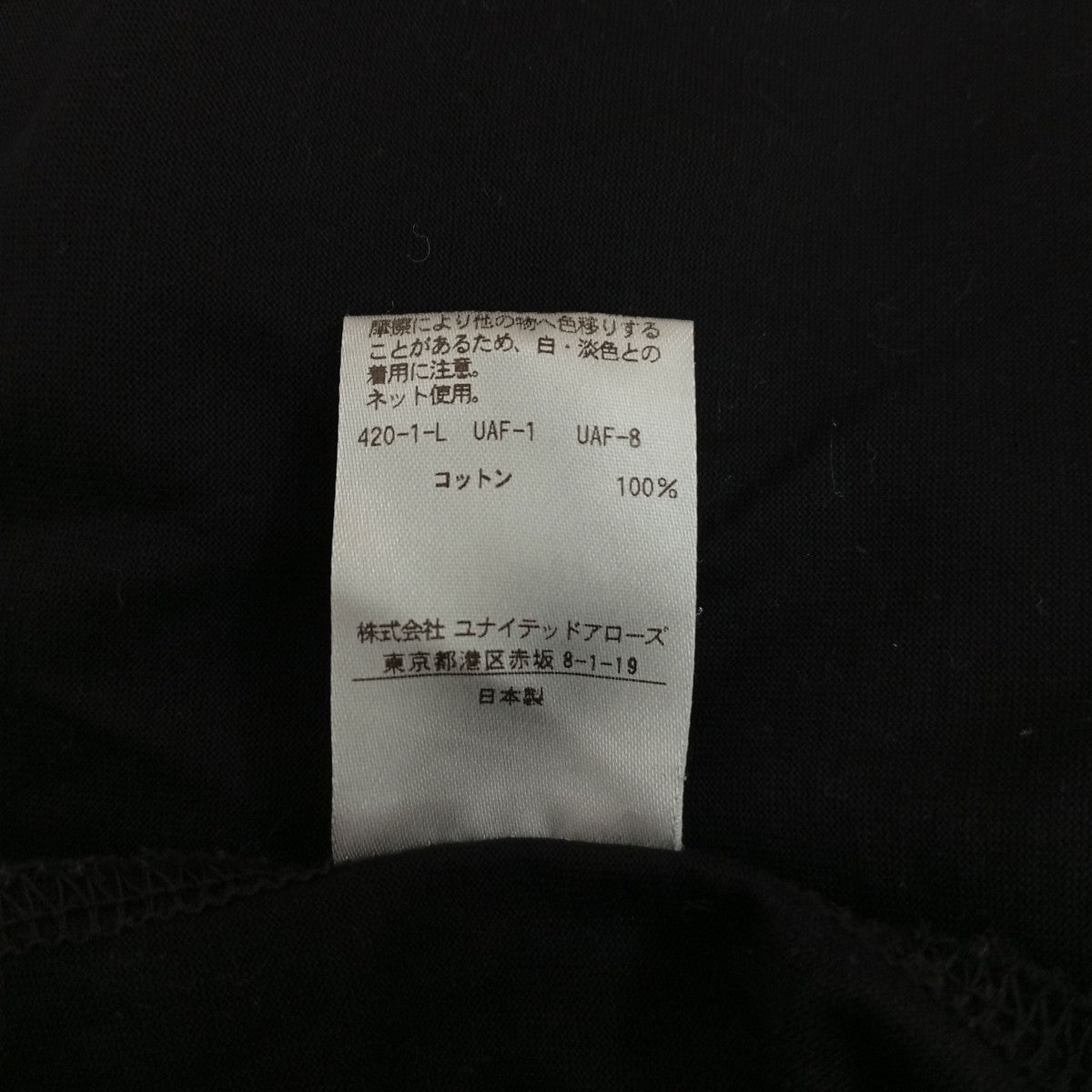 H BEAUTY＆YOUTH タンクトップ1617-222-5275 古着・中古-4枚目のアイテム画像