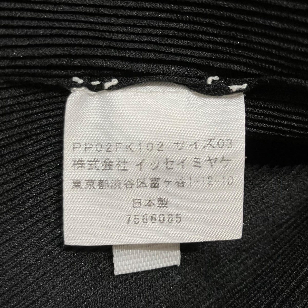 PLEATS PLEASE プリーツカットソー 古着・中古-6枚目のアイテム画像