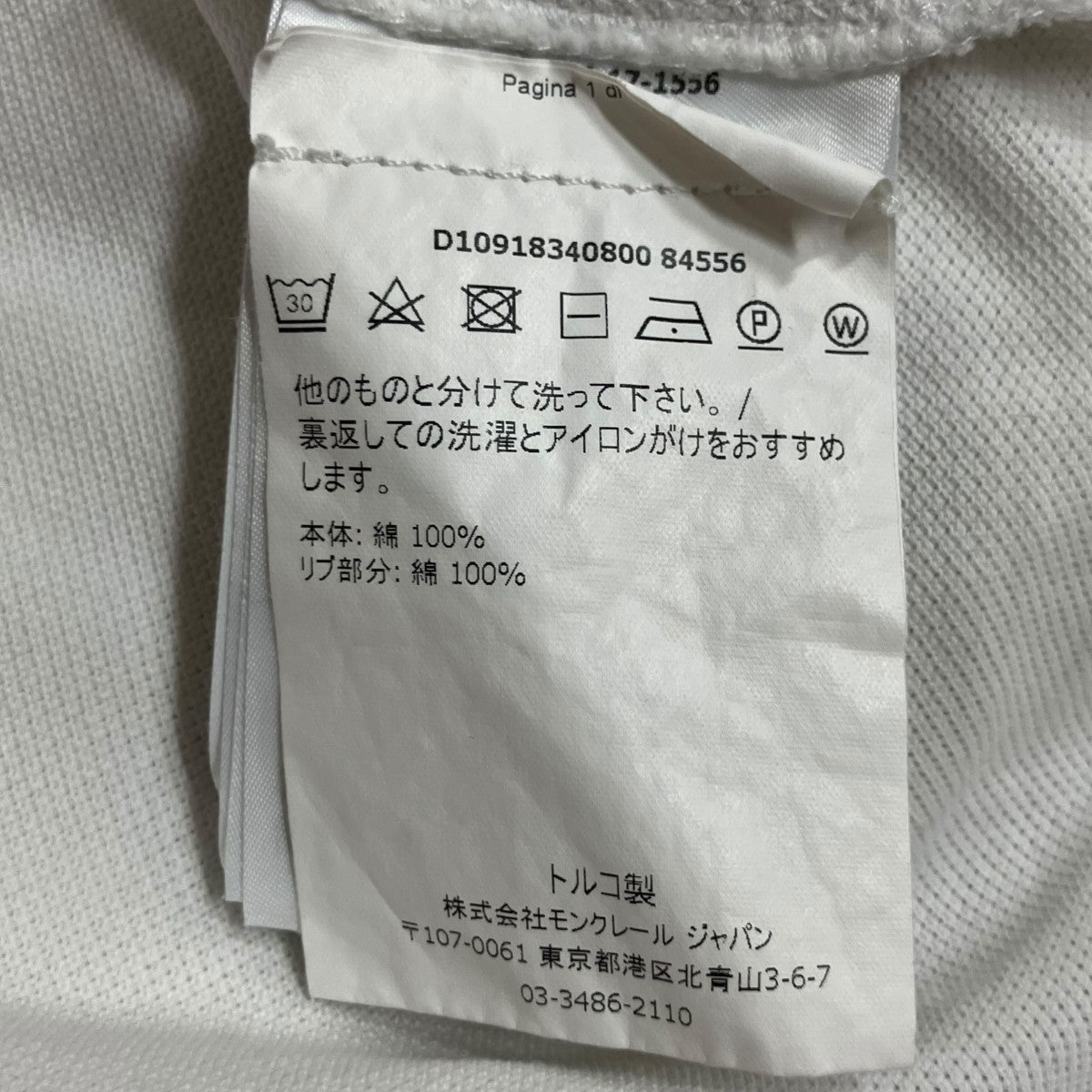 MONCLER ロゴパッチポロシャツ 古着・中古-7枚目のアイテム画像