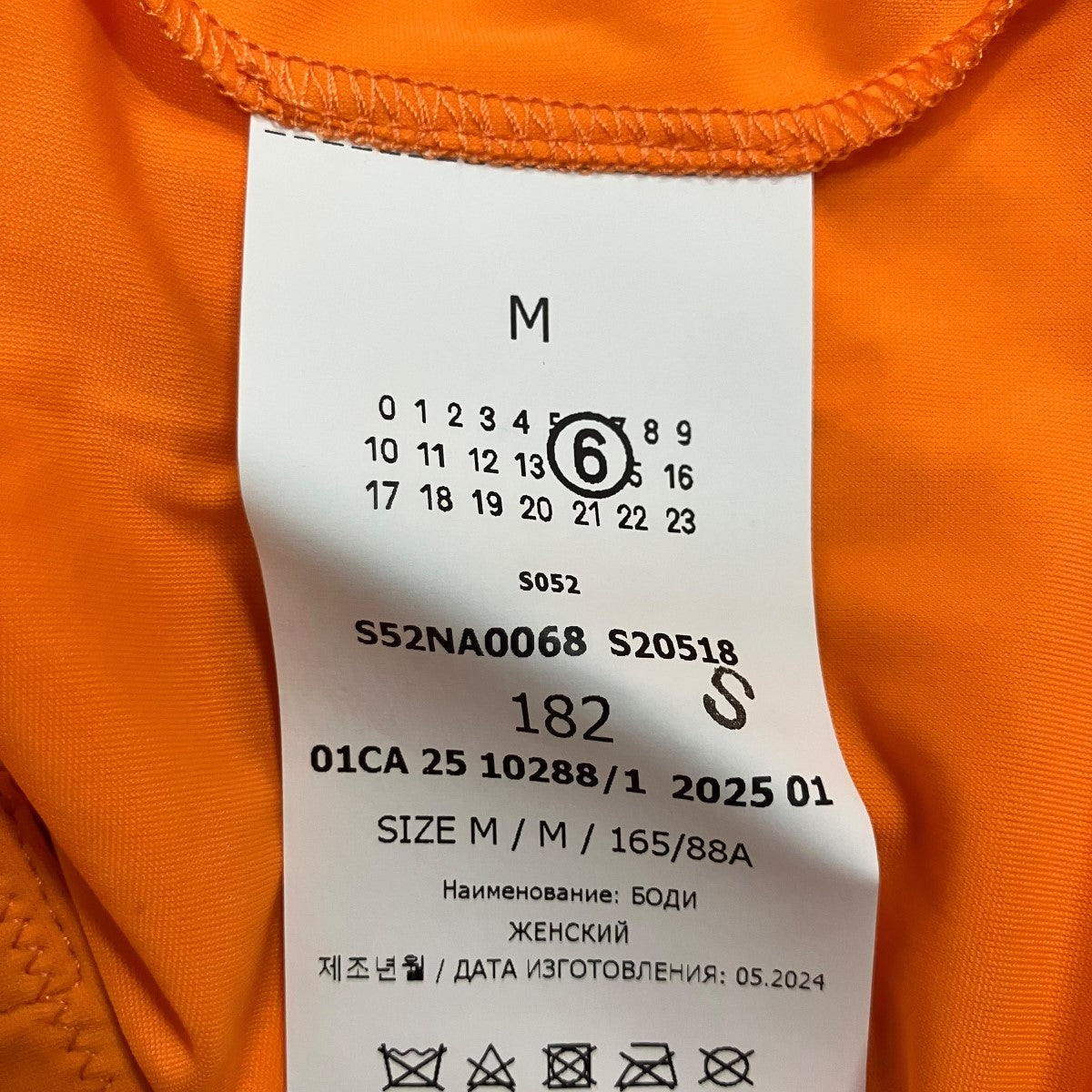 MM6 Maison Margiela セカンドスキン 古着・中古-7枚目のアイテム画像