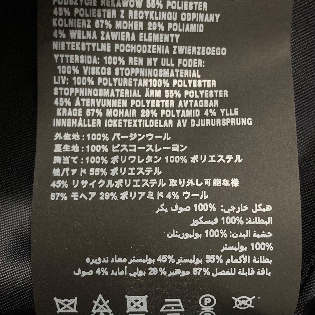 PRADA(プラダ) ロゴボタンウールPコート SGB888 S212 ネイビー