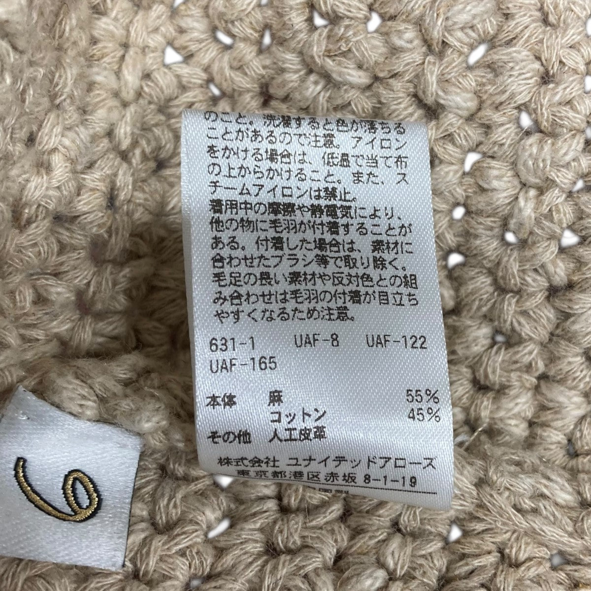 トライアングルスカート