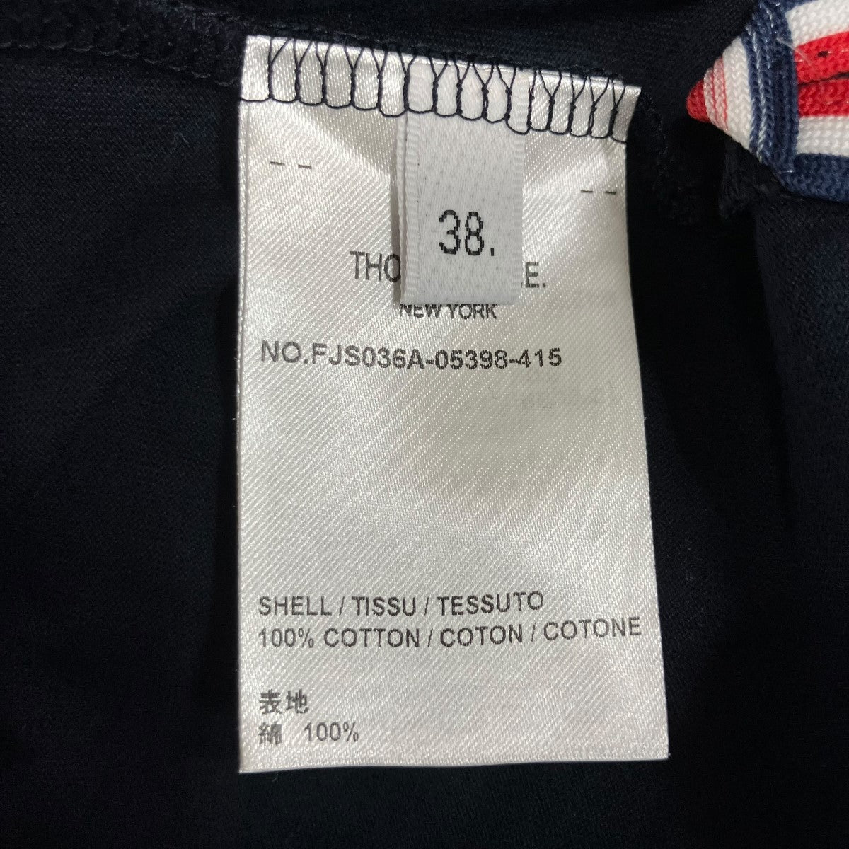 Thom Browne ジャージー リラックス サイドスリット Tシャツ 古着・中古-7枚目のアイテム画像