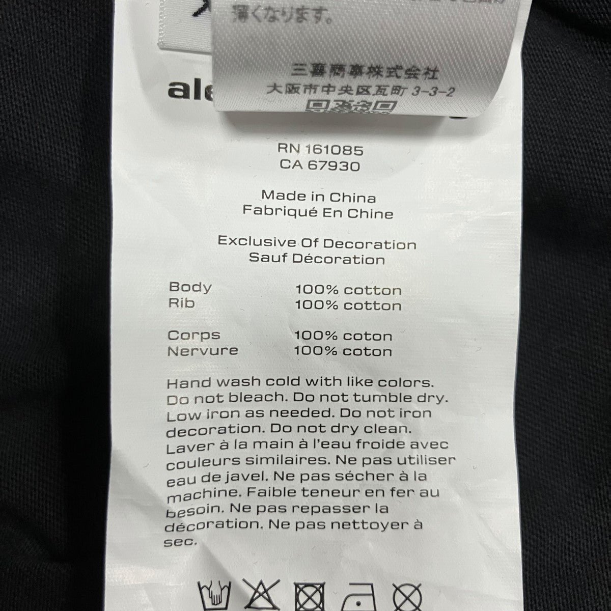 ALEXANDER WANG ウォッシュドロゴTシャツ 古着・中古-7枚目のアイテム画像
