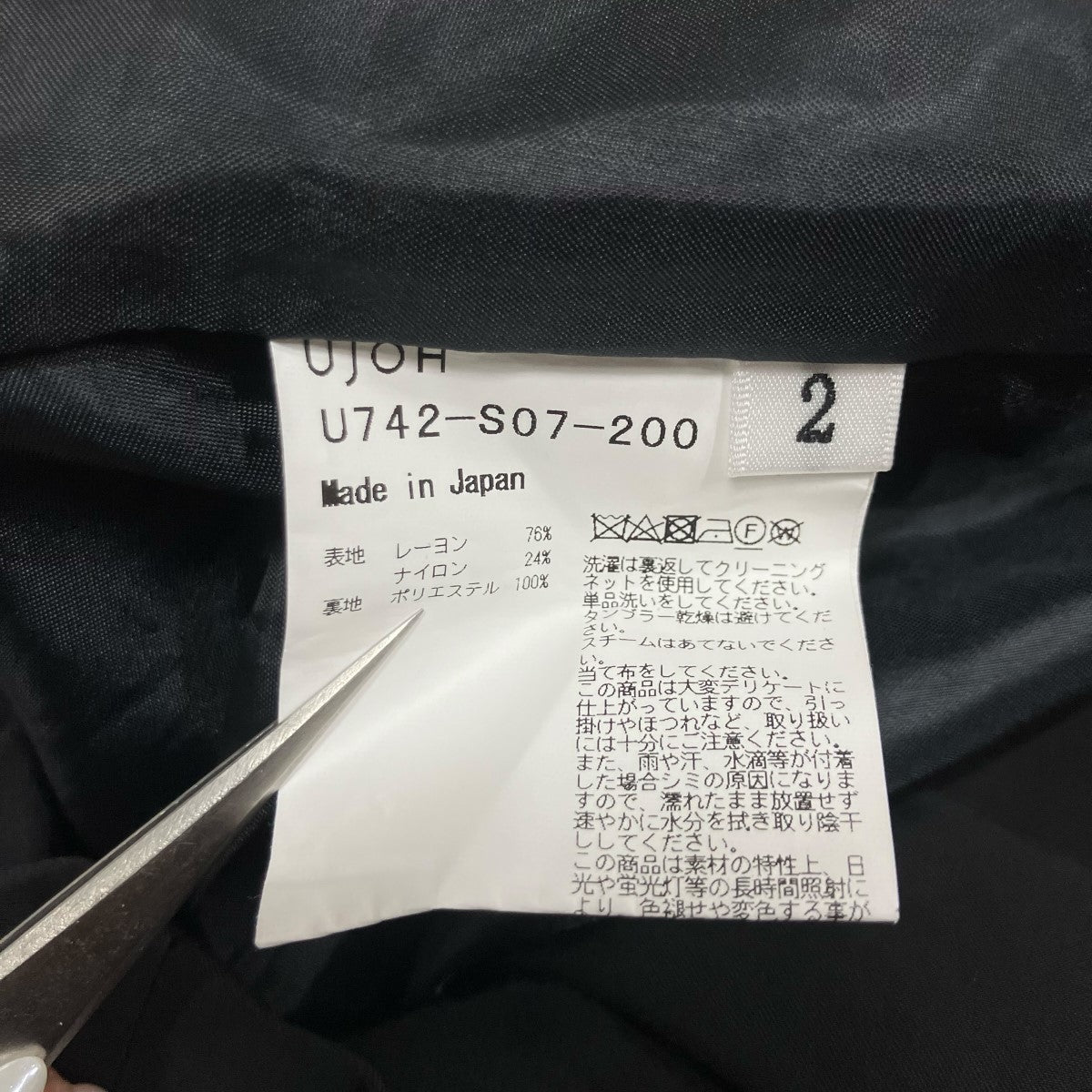ジップロングスカート