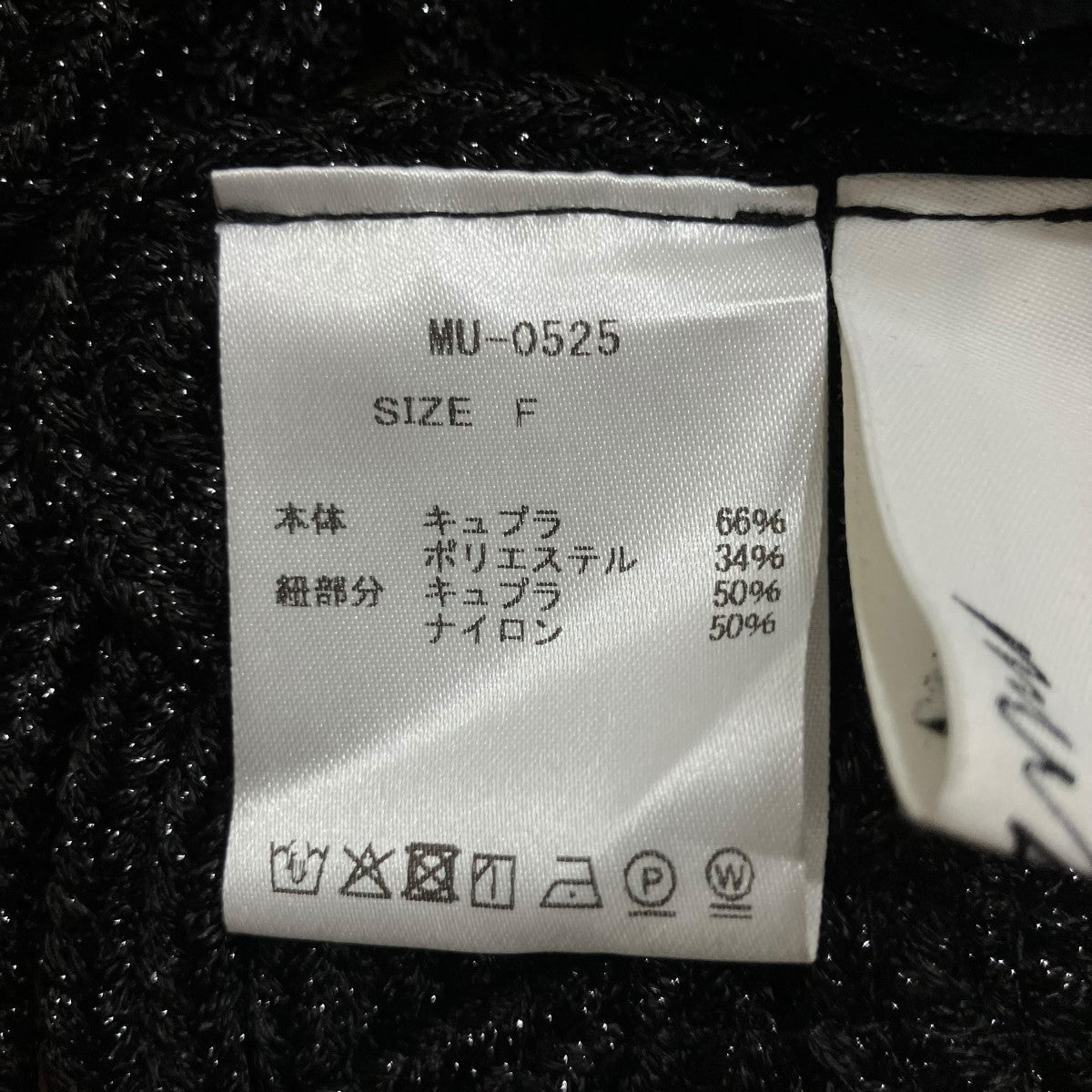 MUKASA エンブロイダリーメタリックキャミソール 古着・中古-5枚目のアイテム画像