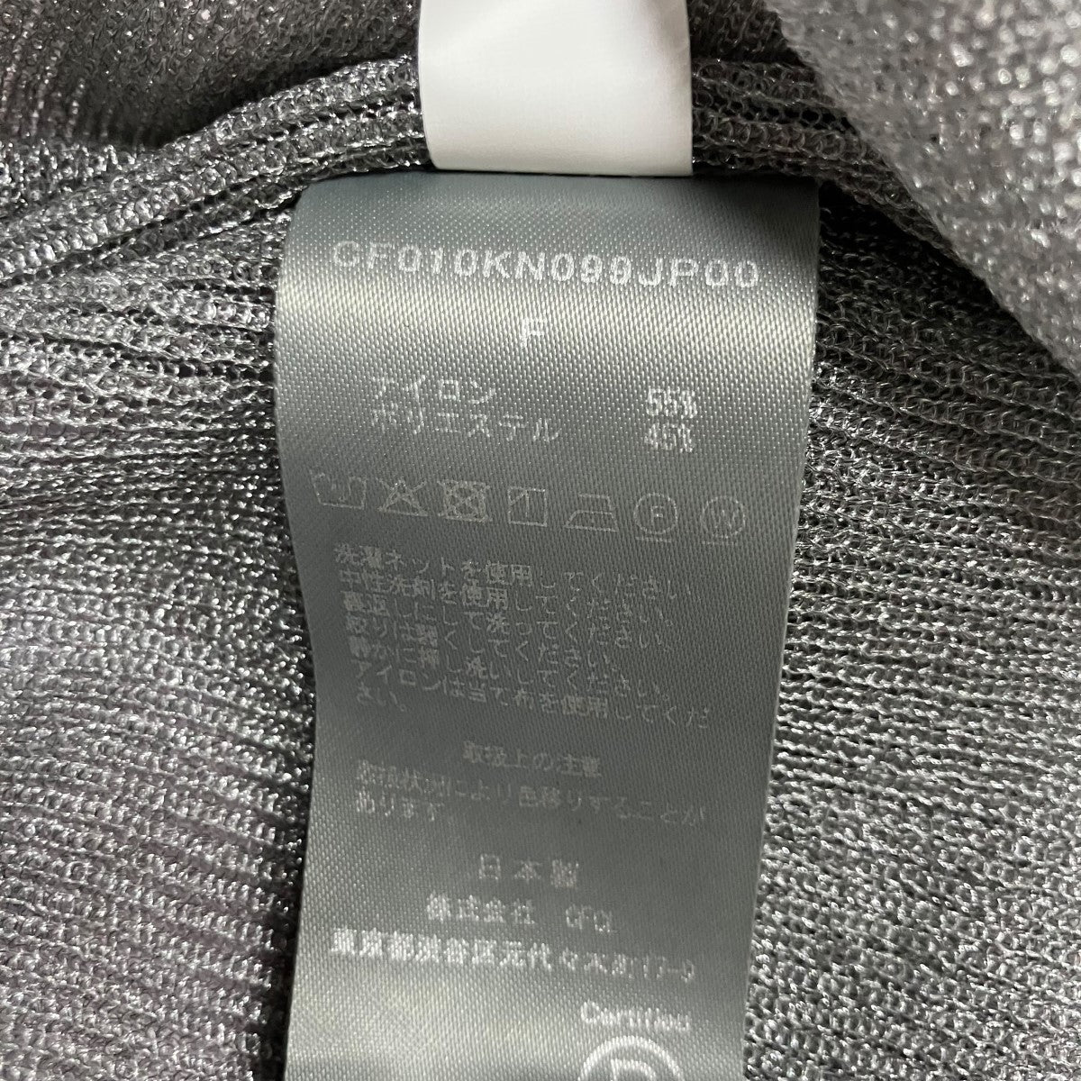 CFCL ニットカットソー 古着・中古-5枚目のアイテム画像