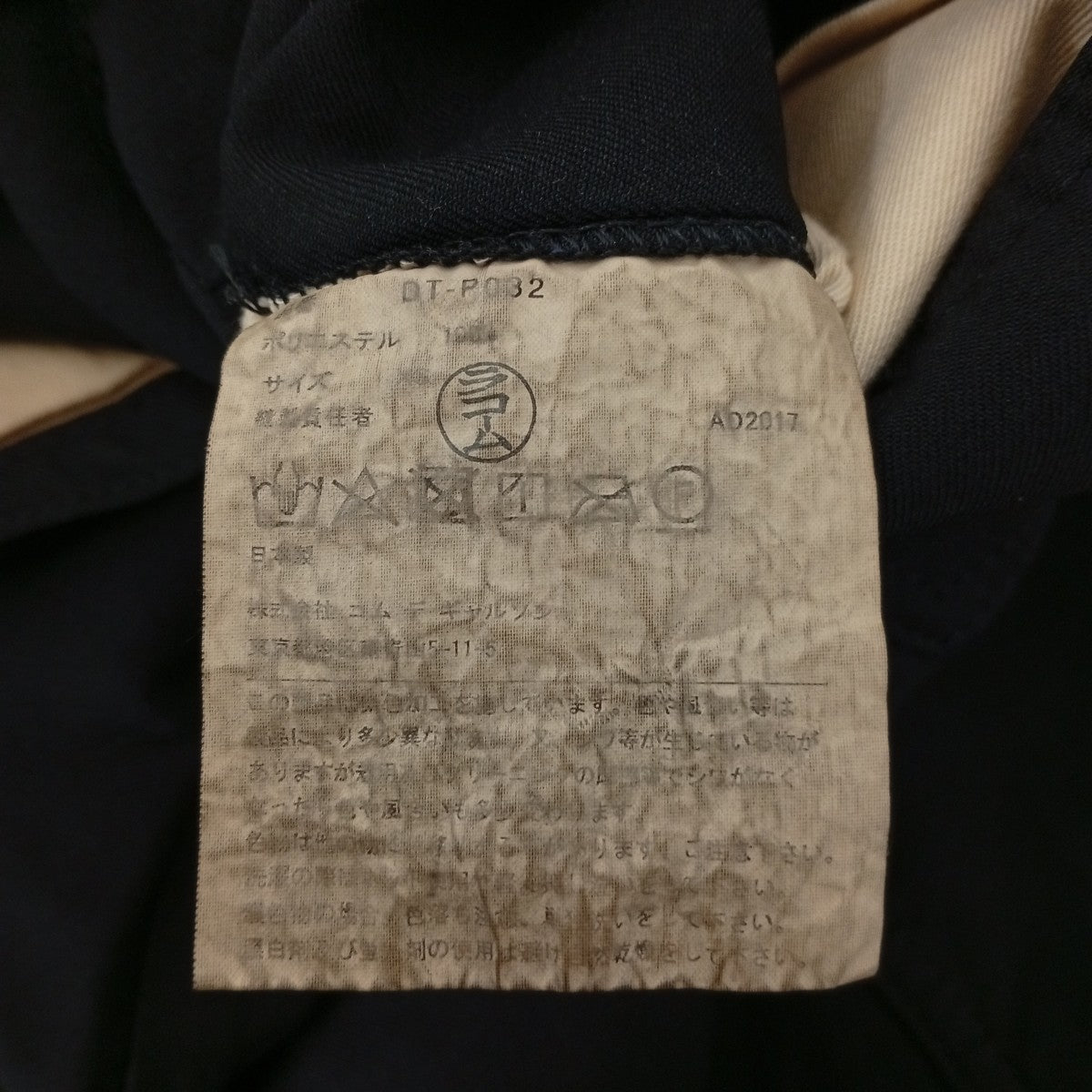 COMME des GARCONS HOMME DEUX パンツDT-P032 古着・中古-4枚目のアイテム画像