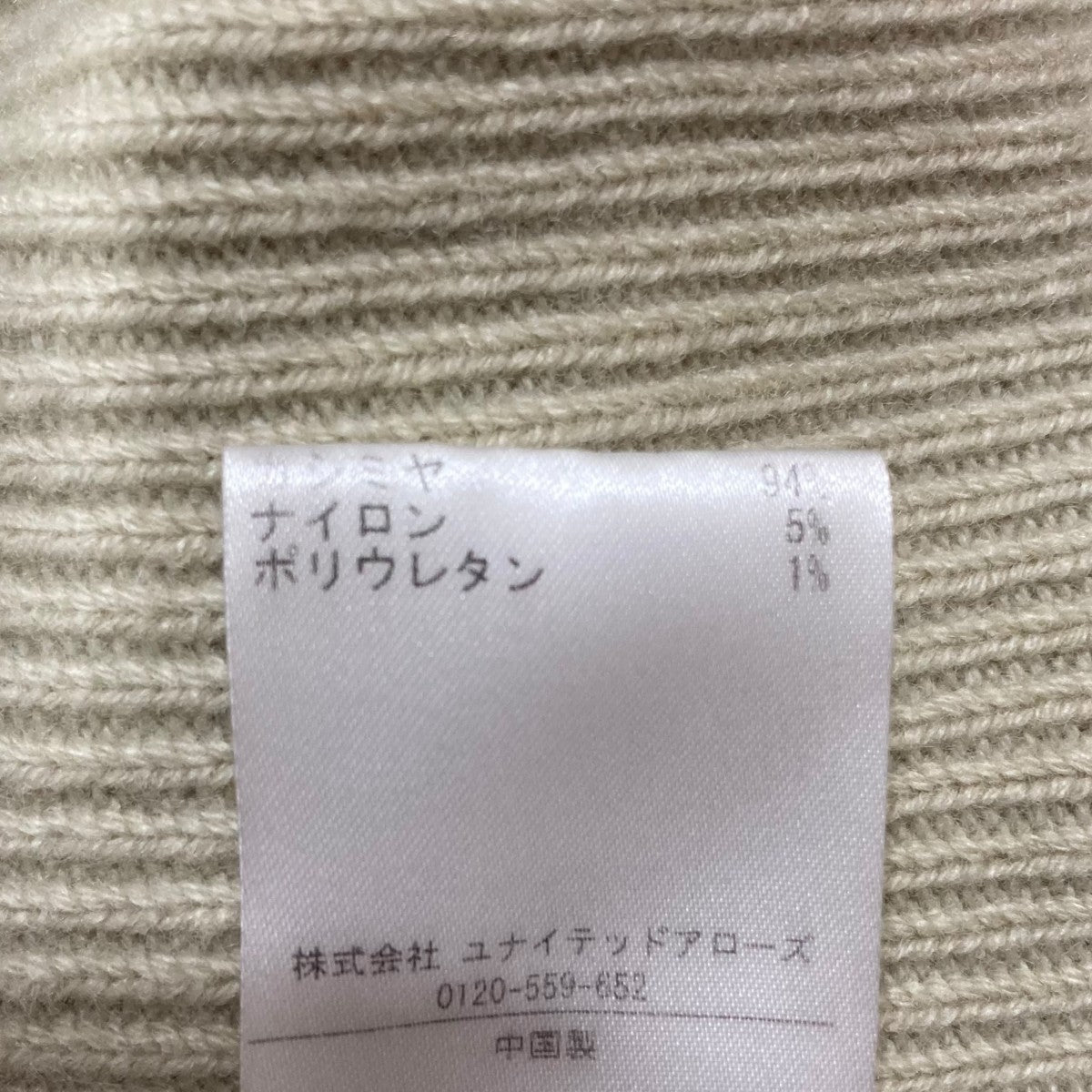 EXTREME CASHMERE X(エクストリーム カシミア エックス