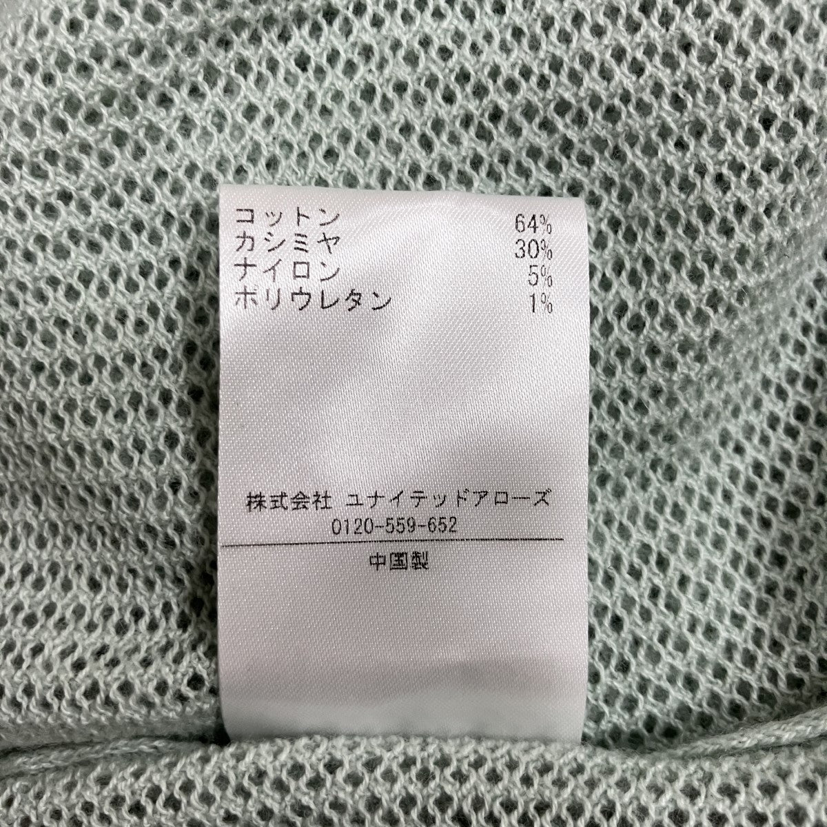 EXTREME CASHMERE X チューブトップ 古着・中古-6枚目のアイテム画像