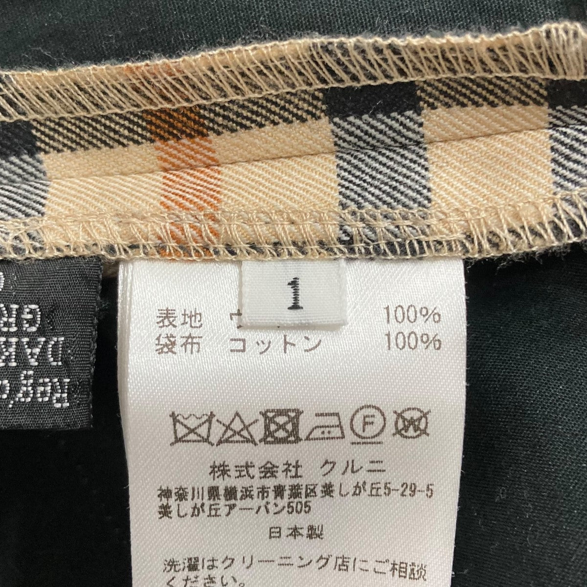 チェックベルテッドパンツ