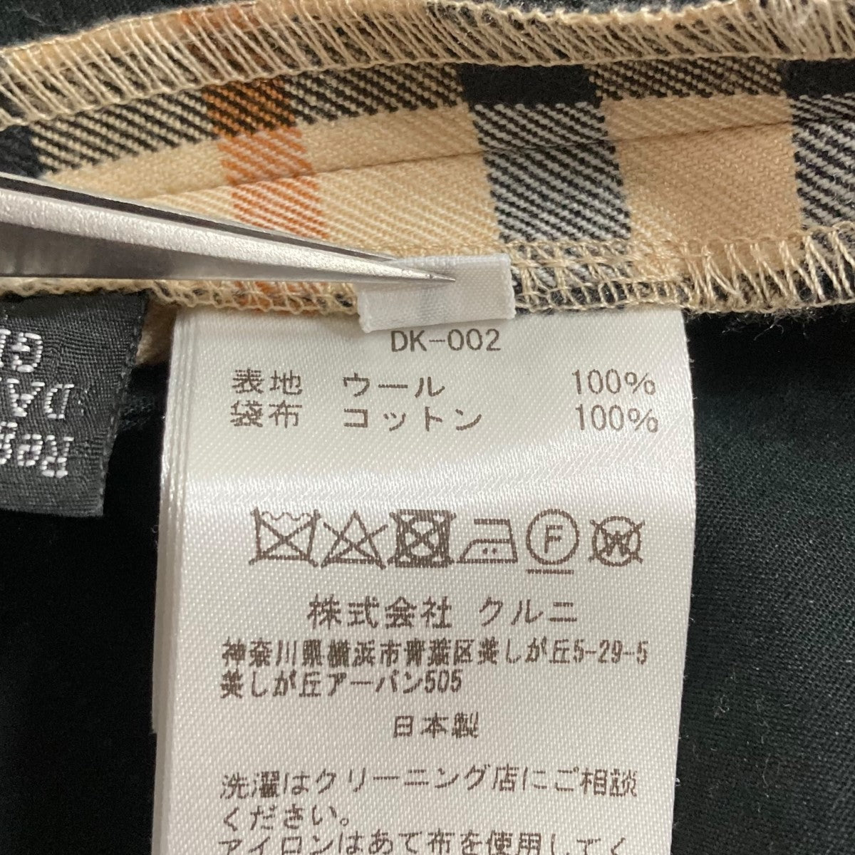 チェックベルテッドパンツ