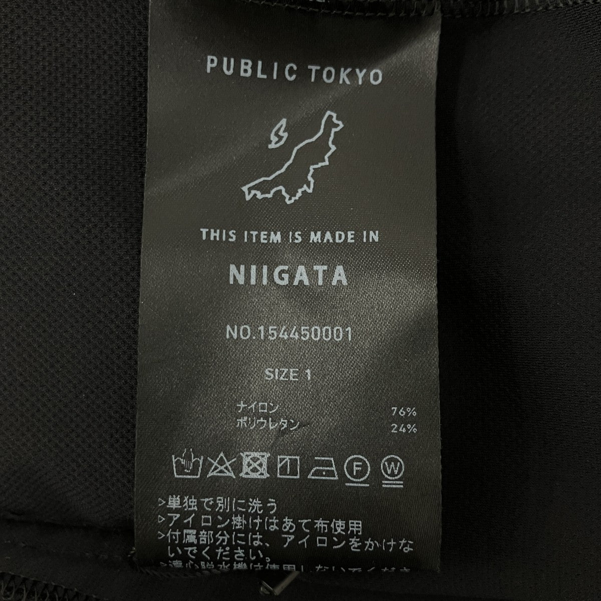 PUBLIC TOKYO AirToolエアトールカーディガン154450001 古着・中古-5枚目のアイテム画像