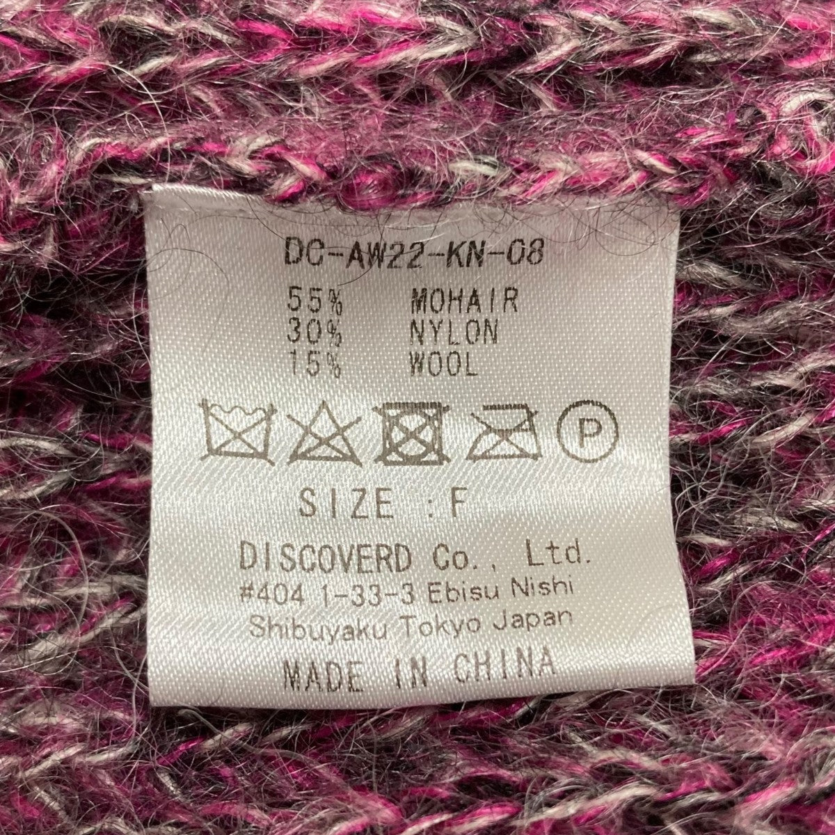 DISCOVERED(ディスカバード) モヘアカーディガン DC-AW22-KN-08 ピンク