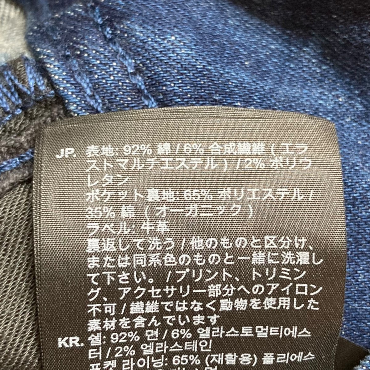 スキニーデニムパンツ