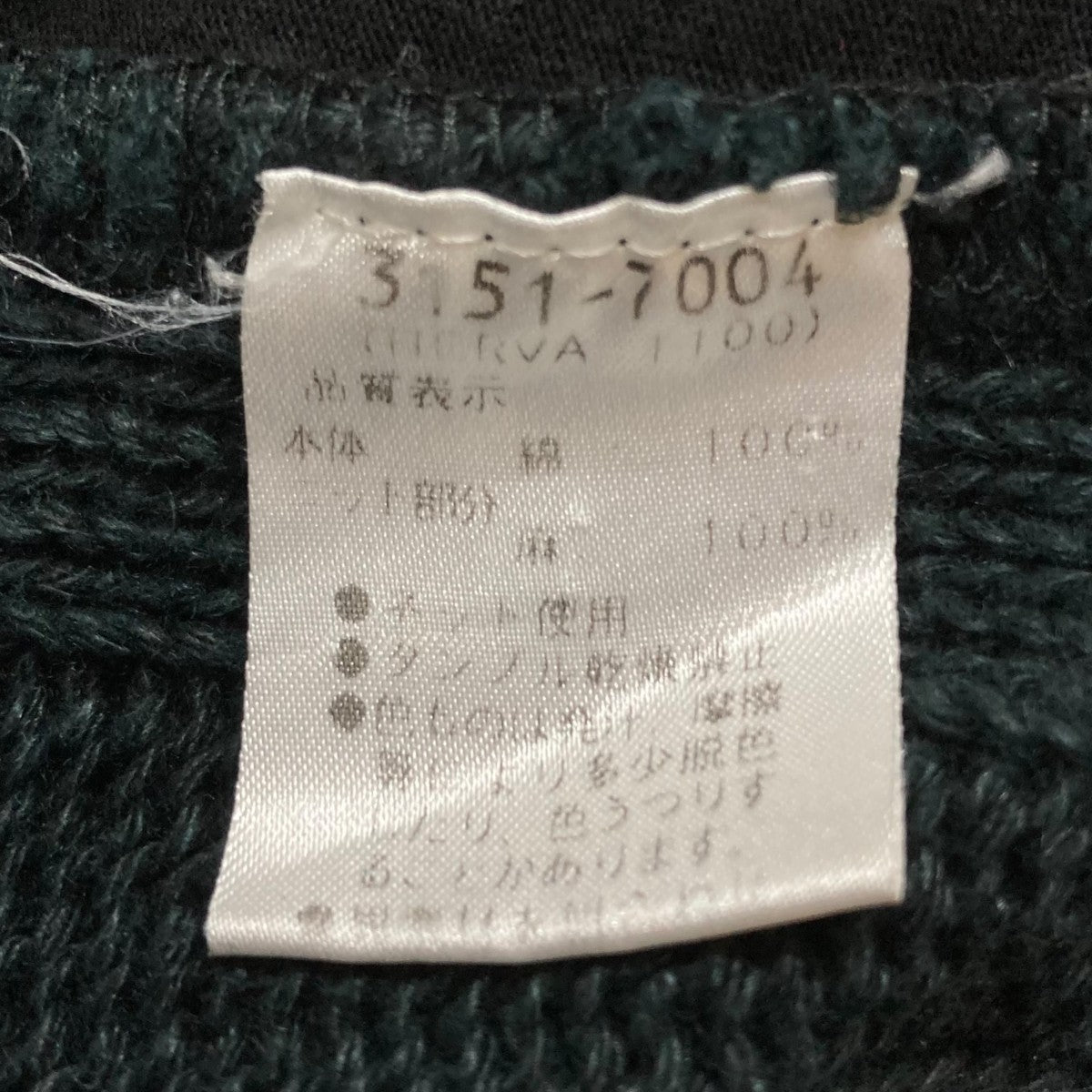 Vネックニット切替カットソー