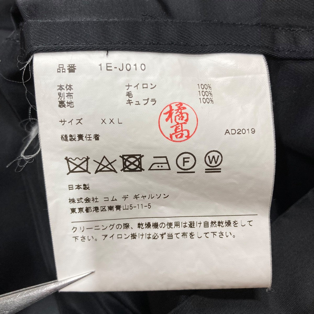 BLACK COMME des GARCONS(ブラックコムデギャルソン) ナイロンコート