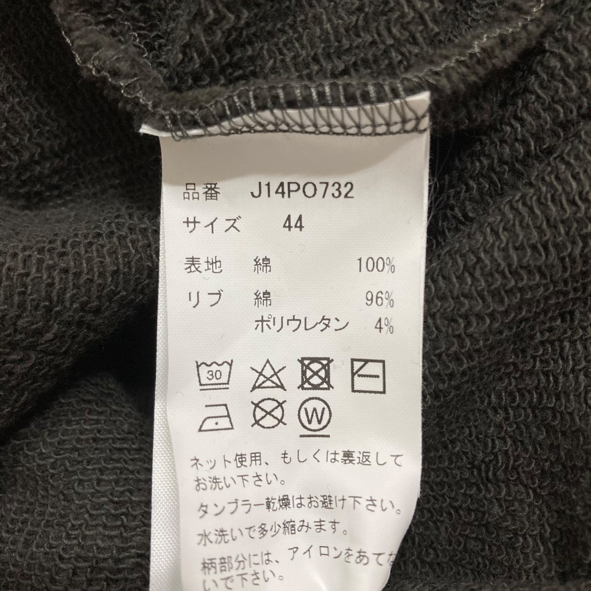 MIHARA YASUHIRO(ミハラヤスヒロ) プリントスウェット J14PO732-0