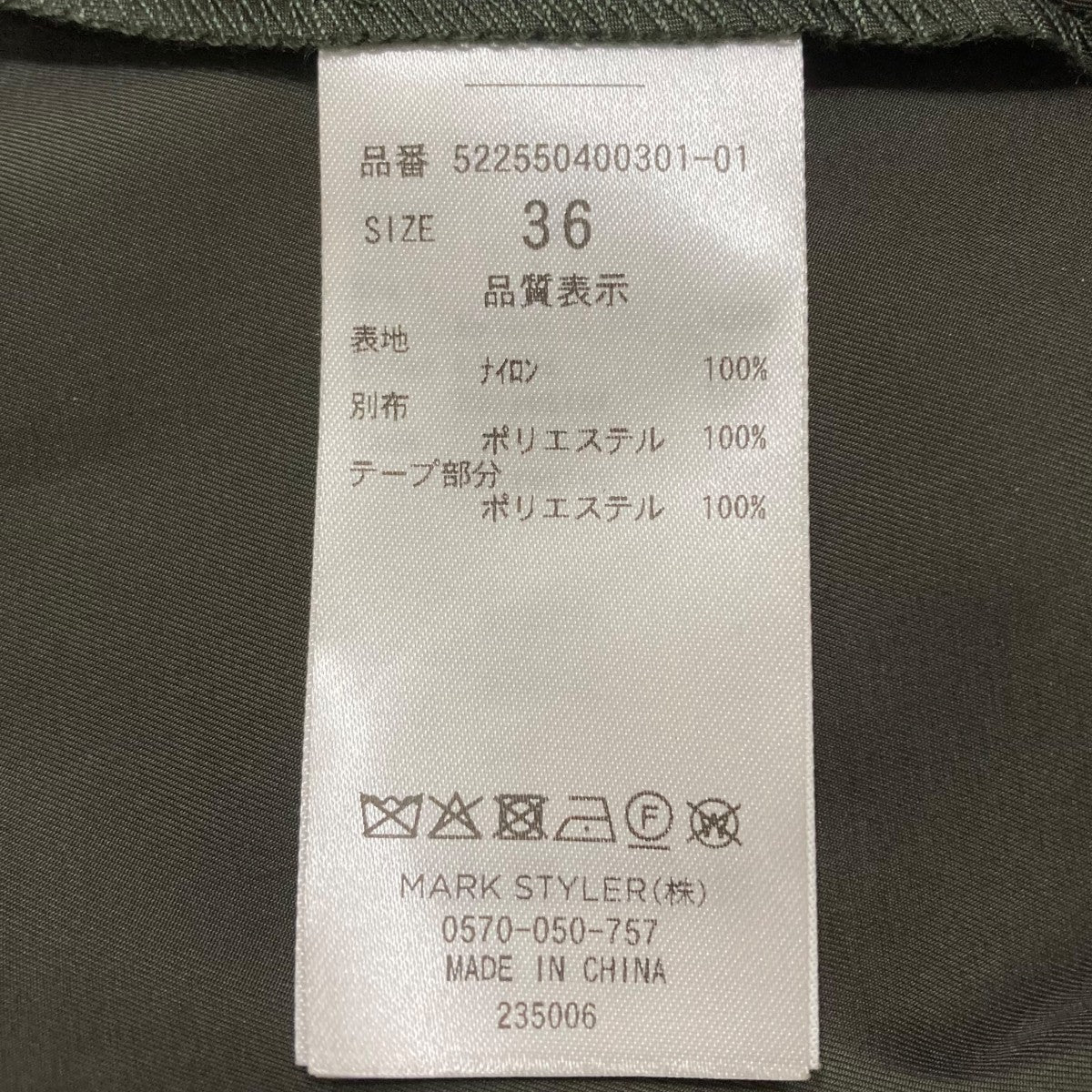 ビスチェ