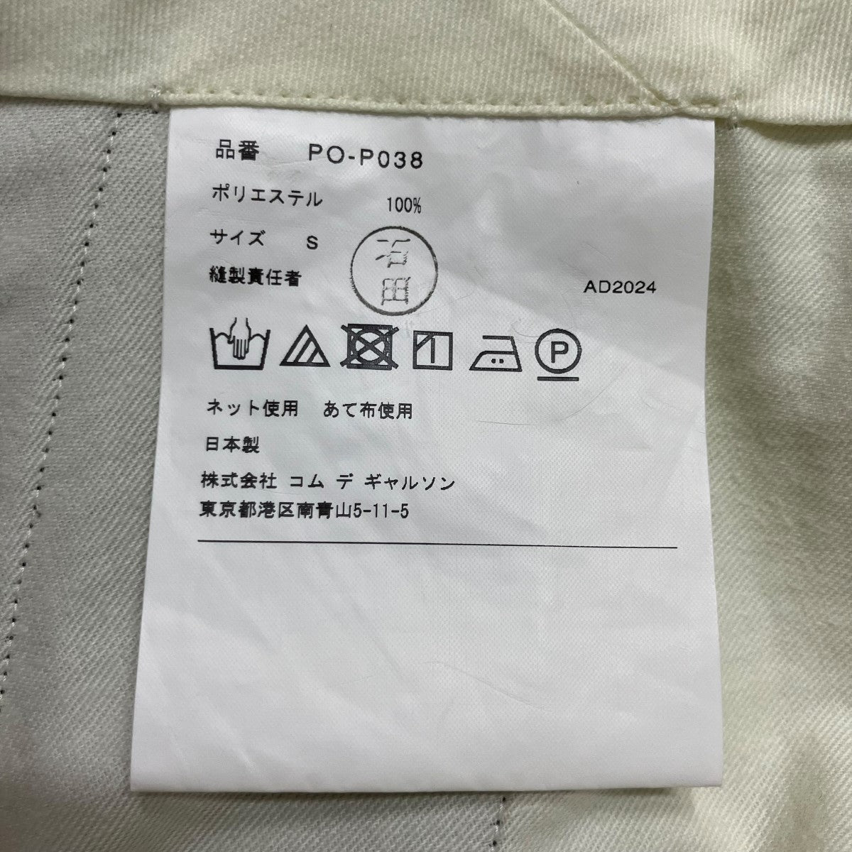 COMME des GARCONS HOMME PLUS ショートサルエルパンツ 古着・中古-7枚目のアイテム画像