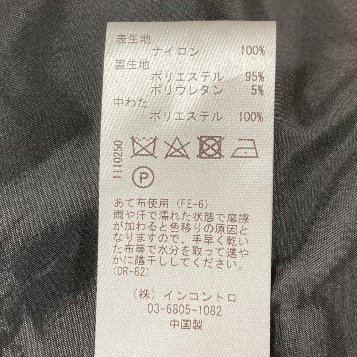 STUDIO NICHOLSON(スタジオニコルソン) ダウンジャケット51-10-622003