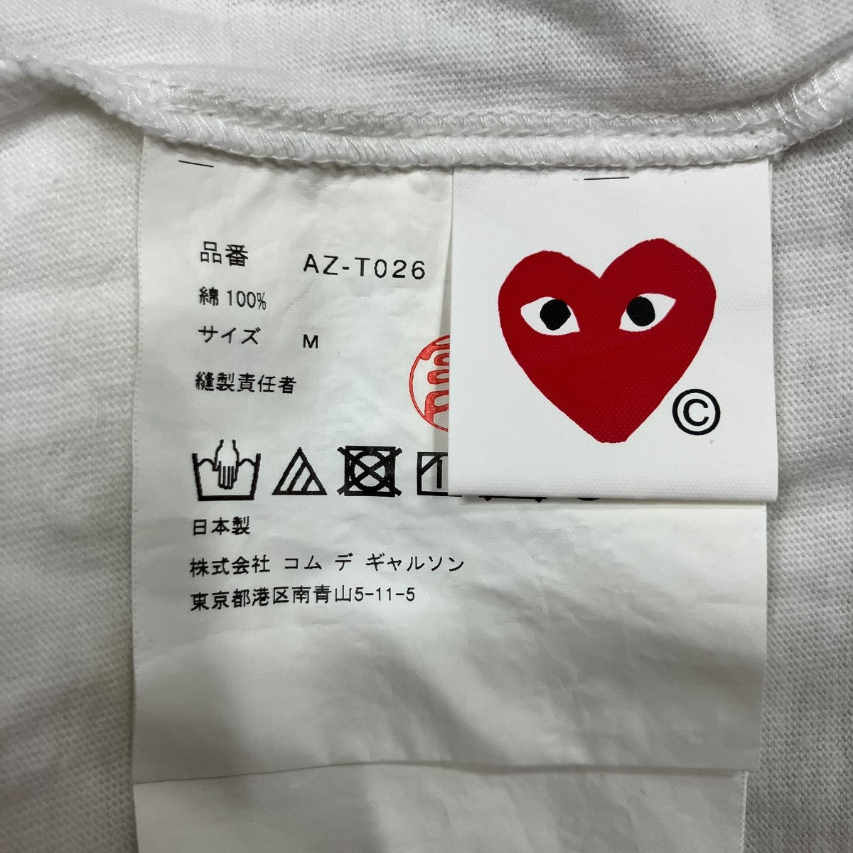 PLAY COMME des GARCONS ハートTシャツ 古着・中古-6枚目のアイテム画像