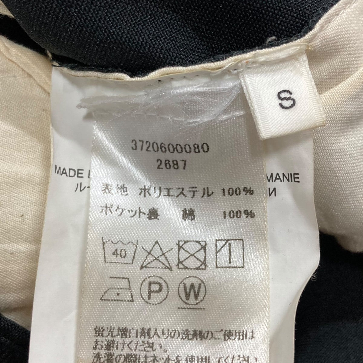 ベルテッドパンツ